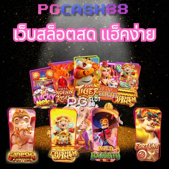 เอมิจัง