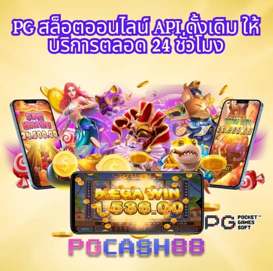 เอมิจัง